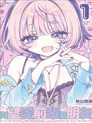 最新漫画《天台收信人》封面