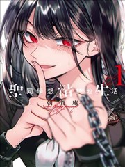 最新漫画《环线拟人录》封面